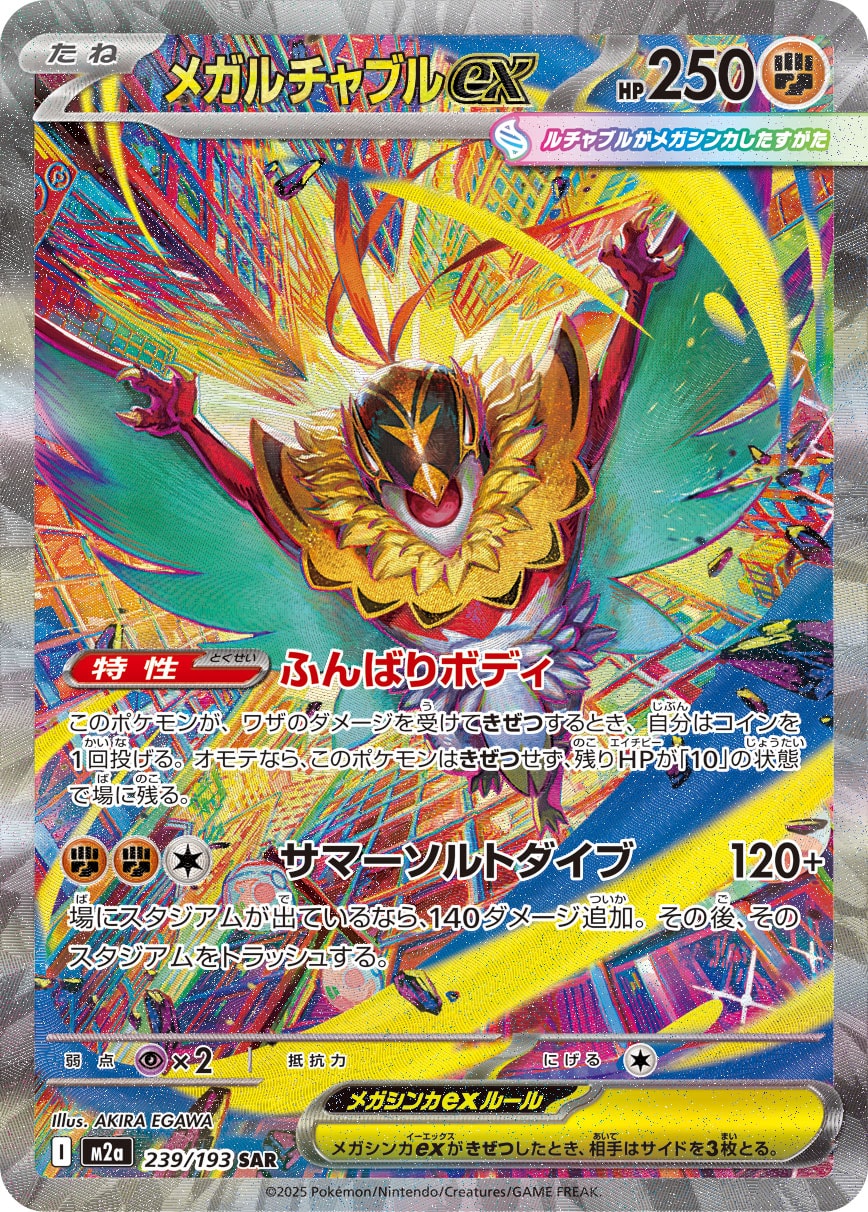 Mega Hawlucha ex SAR