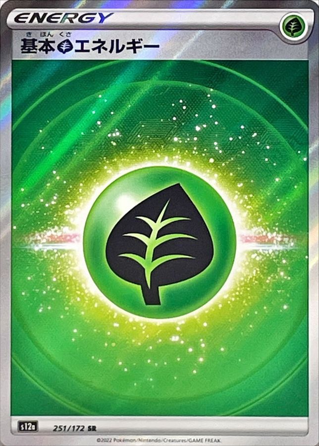 Basic Grass Energy SR (SS New Design)
