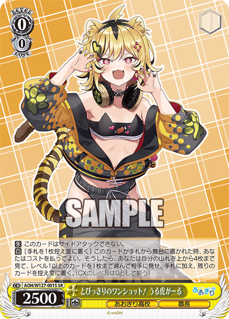 Best Solo Shot! Urutora Girl (SR)