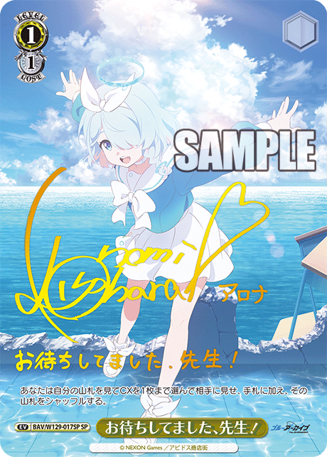 We've Been Waiting for You, Sensei! BAV/W129-017SP Signed SP