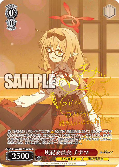 Chinatsu, Prefect Team BAV/W129-046SP SP Signed