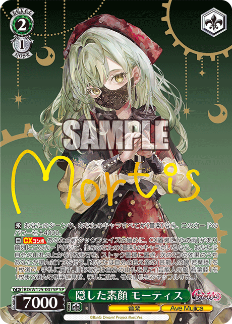 Hidden Face, Mortis (Signed) SP