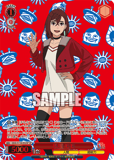 Vêtements décontractés Momo (Private Clothes Momo) Foil SP