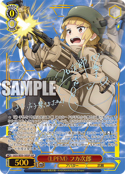 Fukajiro Signed SSP GGO/SE50-18SSP