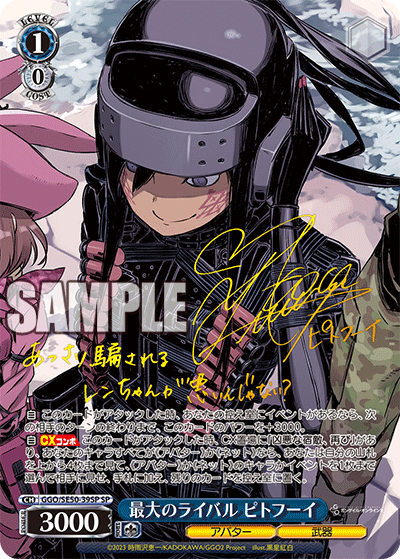 Biggest Rival, Pitohui (SP Signed)