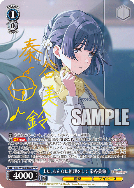 Moon Turtle, Misuzu Hataya SP (Signed)
