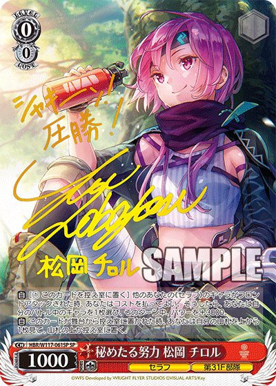 Hidden Hard Work, Chiroru Matsuoka (SP Signed)