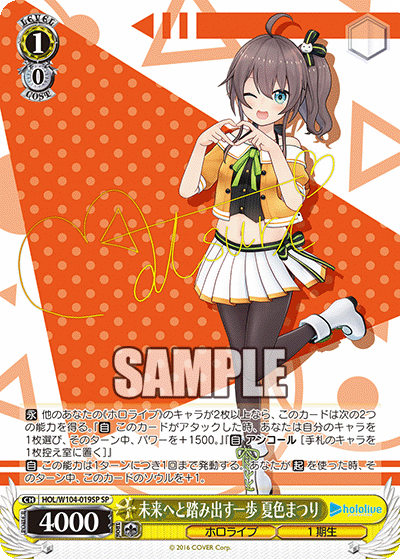 A Step Towards the Future, Natsuiro Matsuri (Signed)