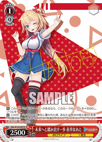 A Step Towards the Future, Akai Haato (Signed SP)