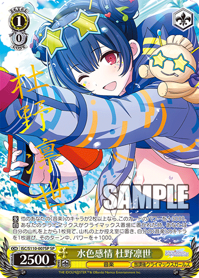 Light Blue Emotion, Rinze Morino (Signed SP)