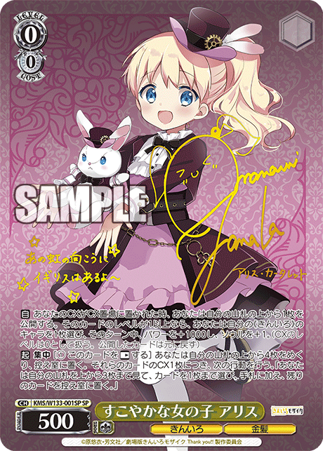 Alice, Healthy Girl (Signed SP)
