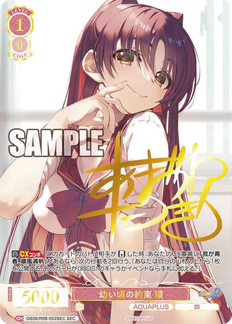Childhood Promise, Tamaki (Signed) OS08/R08-052SEC